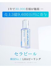 ビビ スイート(美be Suite)/韓国人気ピーリングセラピール