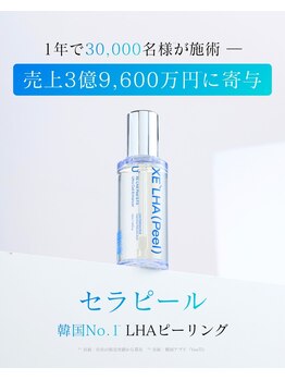 ビビ スイート(美be Suite)/韓国人気ピーリングセラピール