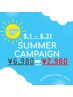 【サマーキャンペーン♪】ご新規様限定！夏をパッと白い歯へ￥6,980→￥2,980