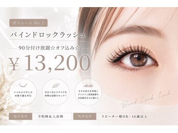 ビューティーラボ 淡路店(Beauty Labo)の写真/◆話題のバインドロック取扱店◆上品なボリューム感で艶・軽さ・柔らかさを備えた一番人気の最上級の毛質♪