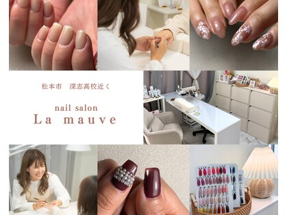 ラモーヴ(La mauve)の写真