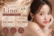 リノ(Lino)