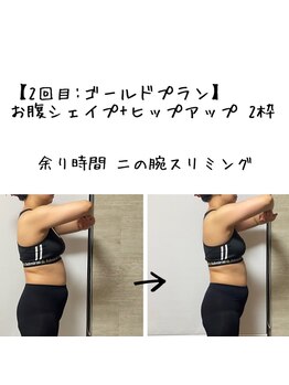 ザ ボディメイク(THE BODY MAKE)/二の腕&お腹Ｗ痩身！骨格痩身！