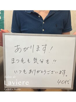 サロン ド ラヴィエール(salon de Laviere)/