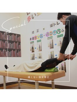 東合川はりきゅう整骨院/若い方に人気の猫背矯正