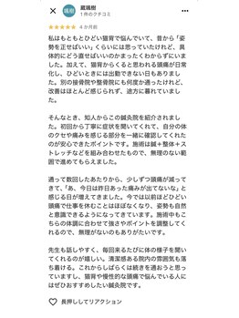 たくあん鍼灸院/Googleマップの口コミです!