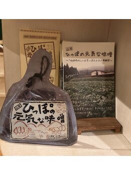 蓬治療所/筆甫の元気な味噌