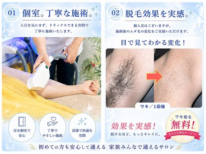 NTエステティック 西条店の写真