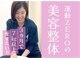 ビオ整体院 犬山院の写真