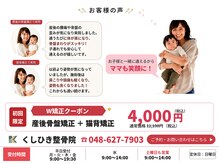 くしひき整骨院