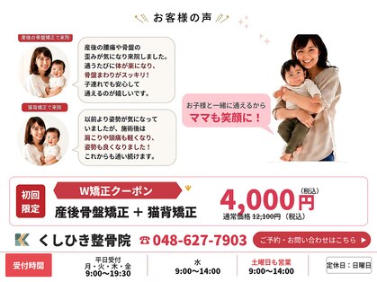 くしひき整骨院の写真