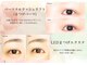 トリート アイラッシュ(TREAT eyelash)の写真