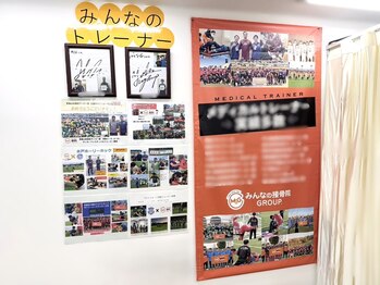 戸田みんなの鍼灸整骨院/トレーナー活動もしております！
