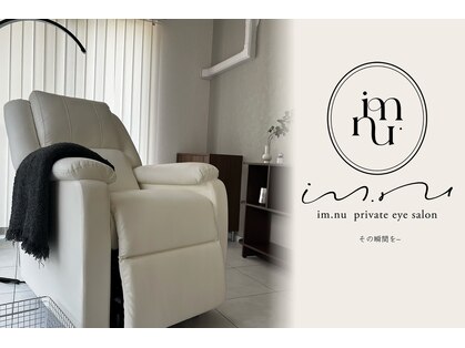 im.nu private eye salon-まつ毛/眉毛/フェイスワックス-の写真