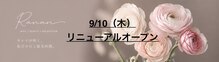 ラナン(Ranan)