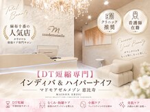 マドモアゼルメゾン 恵比寿(マドモアゼルMaison)