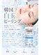 Lazo Beauty【ラソ】の写真/「はがさない」最新ピーリング◇韓国式ダクトピールが新居浜で受けられます♪