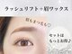 ダイヤモンドアイズ 横浜ルミネ店(DIAMOND EYES)の写真