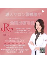 ル ミュー(le mieux)/ REVI導入サロン様募集中