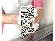 バーテックスキー(Vertexkey)/繰り返すボディニキビケア