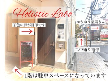 ホリスティックラボ(Holistic Labo)/1階に駐車場有り♪(２台駐車可)