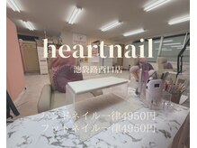 はあとねいる 池袋西口店