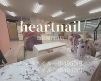 はあとねいる 池袋西口店