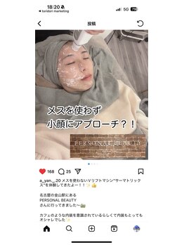 PB/あーやんさん来店