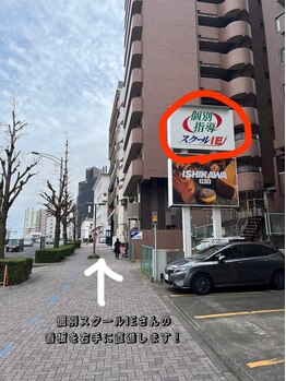 千種セントラル整体サロン(千種CENTRAL整体サロン)/この看板を右手に直進