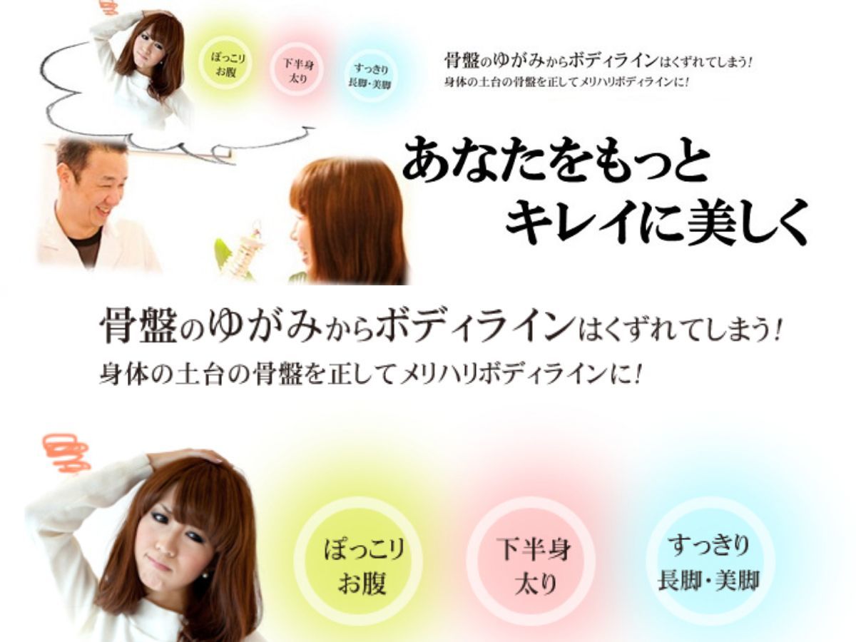オリヤ整体カイロ院 美容矯正(ORIYA)｜ホットペッパービューティー
