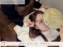 フェア 青葉台(Fair)/カウンセリング、デザイン