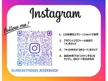 スリムビューティハウス 溝の口店/公式店舗インスタを更新中♪