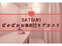 寒い時期当店の人気メニュー【お風呂付きアカスリ】