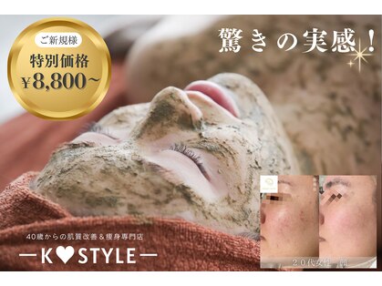 煌/ケースタイル(K-style)の写真