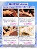 【springキャン♪】リンパマッサージ＋ラジオ波☆18300円→ 今だけ5000円
