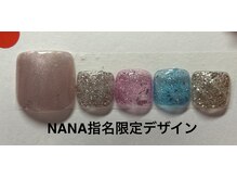 はあとねいる 福井さくら通り店/NANA指名限定デザイン