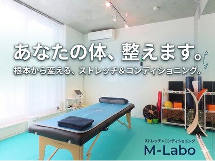 エムラボ(M-Labo)の写真