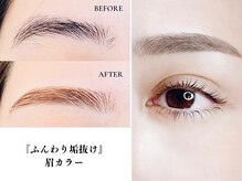 アンドミー 月島店(and me.)の雰囲気（眉デザインWAXと同時に眉カラーで、ふんわり垢抜け♪大人の眉へ）