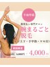 【初回】腕まるごと脱毛(肘上・肘下・手の甲・指)¥4,000|お試し※女性専用