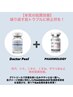 【本気の肌質改善】ダクトピール＋高濃度美容液導入で肌育水光肌60分