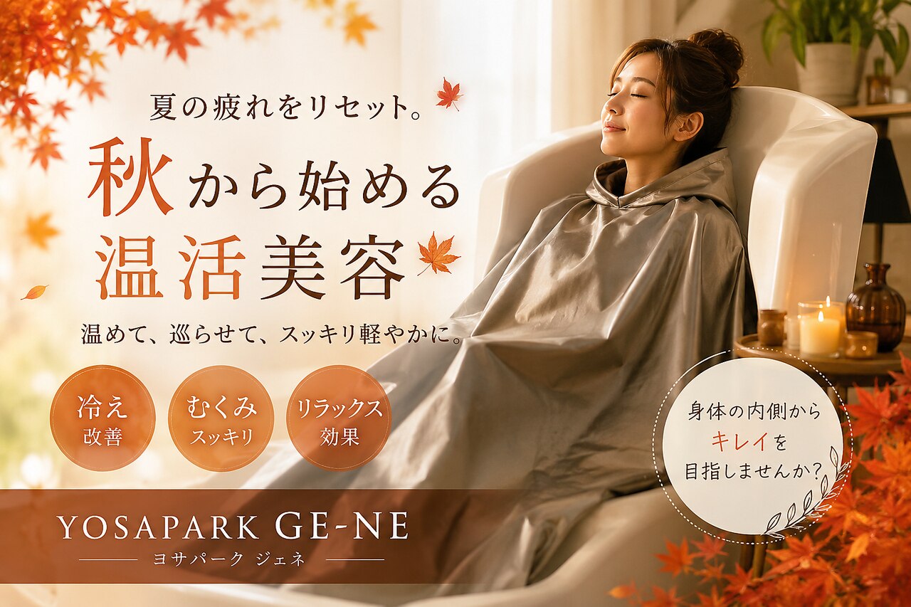 ヨサパーク ジェネ(YOSA PRAK GE-NE)｜ホットペッパービューティー
