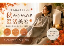 ヨサパーク ジェネ(YOSA PRAK GE-NE)