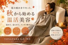 ヨサパーク ジェネ(YOSA PRAK GE-NE)