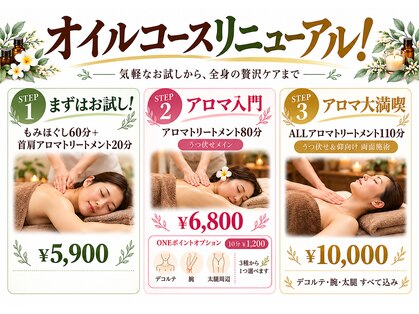 もみほぐしオリーブ 坂戸店(もみほぐしOlive)の写真