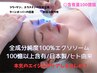 【全成分100%ヒト幹細胞エクソソーム100億個】＋オーダーメイド美容液！