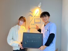 栄光治院 岡崎南院/喜びのお声♪