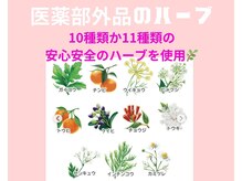 ヨサパーク ミュゲ(YOSA PARK Muguet)/痩身/ダイエット/リンパ/産後