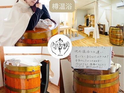アイヲン(Aiwon)の写真