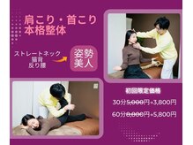 たいよう整骨院