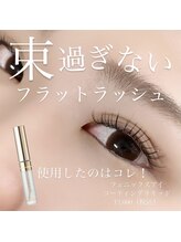 ラナン(RANUN)/【フラットラッシュ120本】